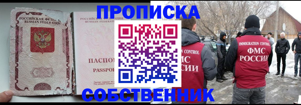 прописка штамп в Марксе